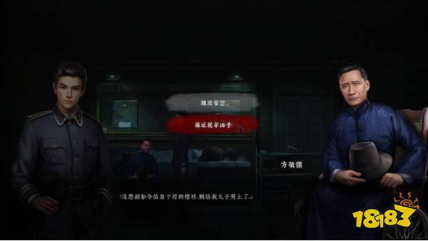 1月13日《奉天白事铺》正式发售Steam，走进中式恐怖，寻找悬案真相