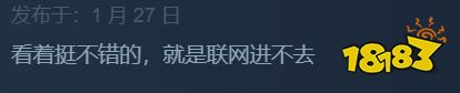 《看门狗:军团》Steam版正式发售 褒贬不一