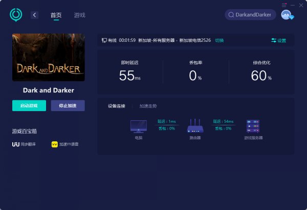 DarkandDarker中文怎么调 darkanddarker汉化教程