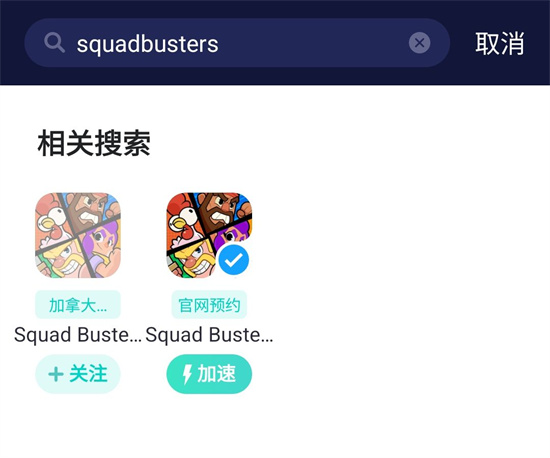 SquadBusters什么时候公测 游戏上线时间一览