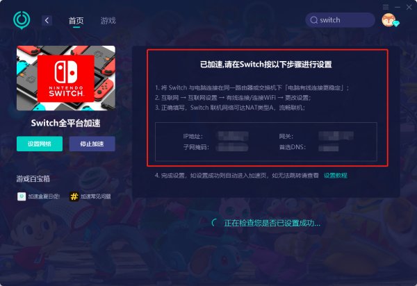 eshop进不去怎么办 无法进入eshop问题解决方法