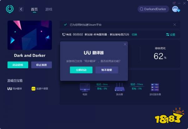 DarkandDarker汉化教程 DarkandDarker中文汉化补丁怎么用