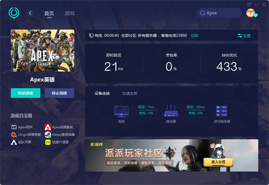 apex匹配出错怎么办 apex英雄无法匹配问题解决方法