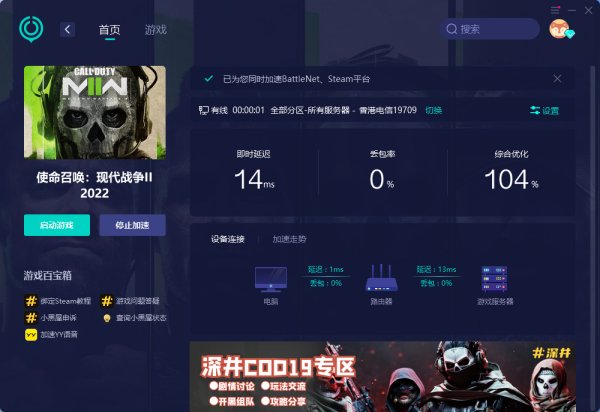 cod19进不去游戏 使命召唤19卡登陆页面解决方案