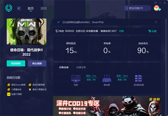 cod19卡顿掉帧怎么办 使命召唤19画面卡顿解决方法