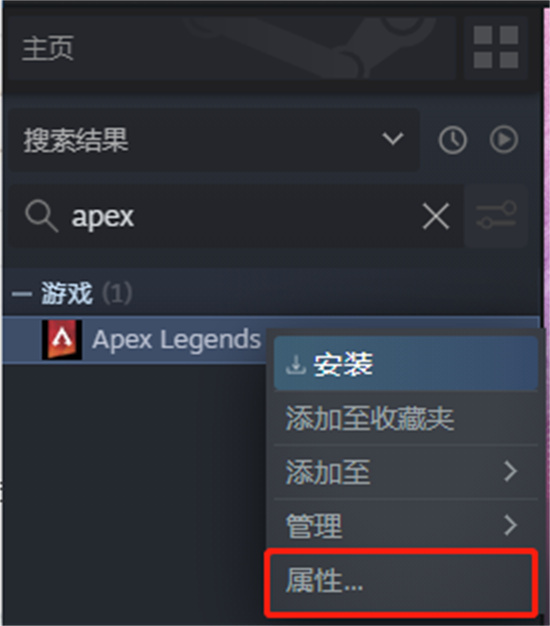 apex怎么设置中文 简体中文设置方法