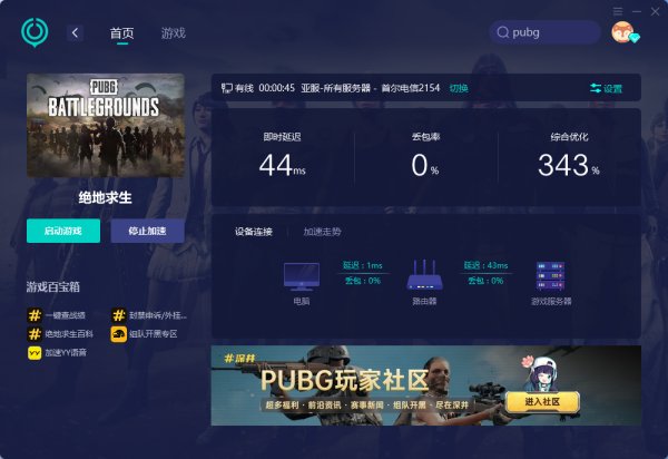 pubg闪退是什么原因 绝地求生闪退掉线问题解决方法