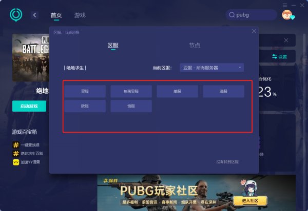 pubg闪退是什么原因 绝地求生闪退掉线问题解决方法