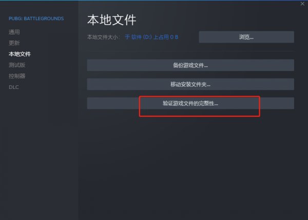 pubg黑屏闪退报错怎么办 绝地求生闪退掉线解决方法