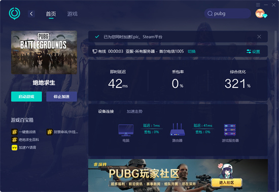 pubg长时间进不去 绝地求生登陆不了问题解决方法