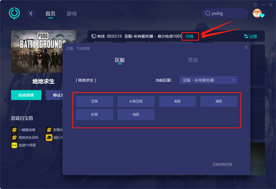 pubg长时间进不去 绝地求生登陆不了问题解决方法