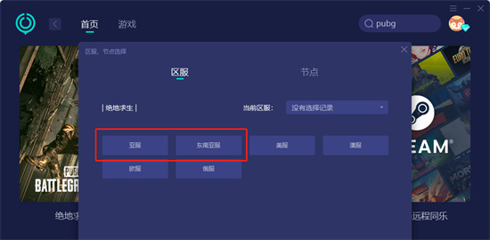 pubg匹配失败怎么办 绝地求生一直匹配失败解决方法