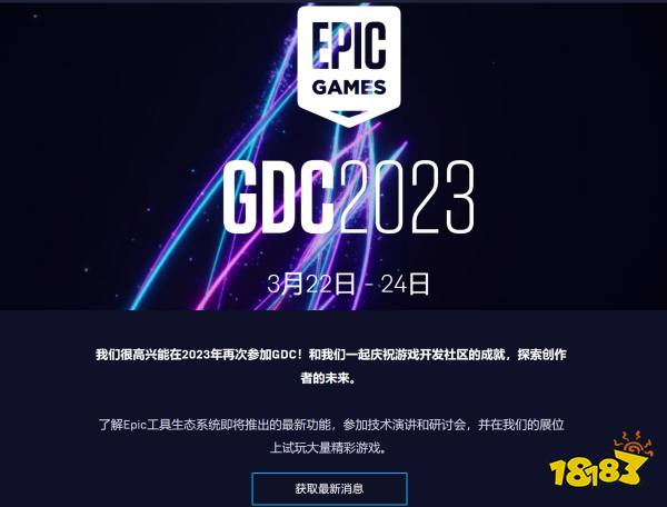 虚幻5引擎发布会3月举行 Epic和第三方展示新项目