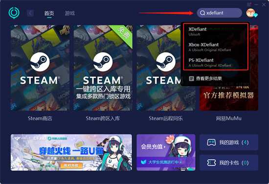 XDefiant进不去怎么办 无法进入游戏问题解决方法