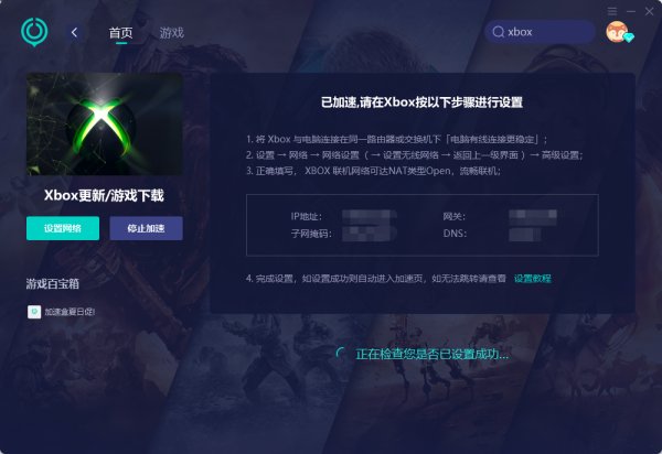 xbox服务器又炸了 官网给出详细解决方案