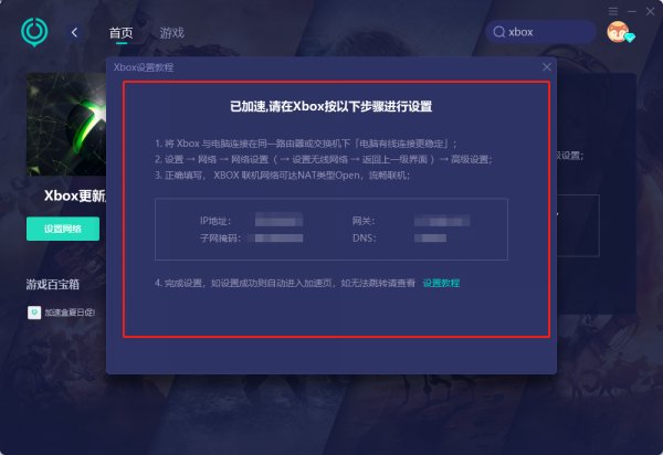 xbox重启后无法启动游戏 xbox进不去游戏解决方法