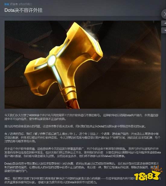 《Dota2》封禁4万作弊玩家：钓鱼执法手段太高啦！