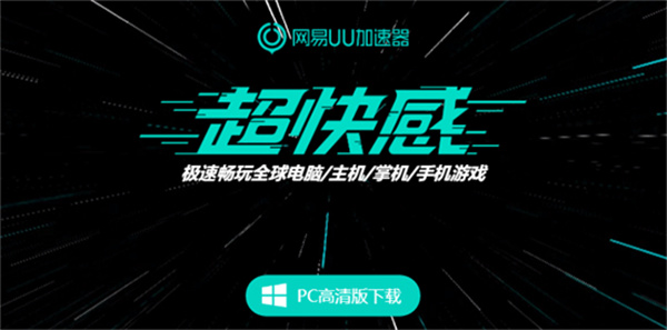 星球重启PC下载 星球重启电脑版下载教程