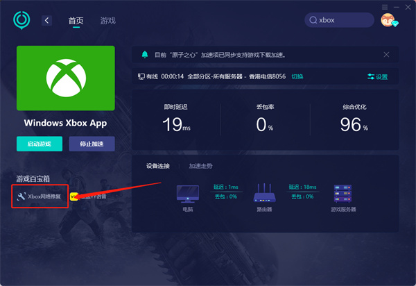 卧龙苍天陨落xbox登不了怎么办 无法登录问题解决方法