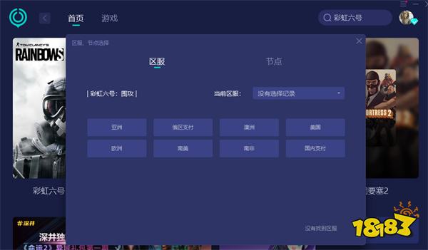 彩虹六号围攻无法进入游戏 游戏进不去解决方法