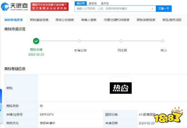 米哈游申请多个热血商标 疑似米哈游新项目