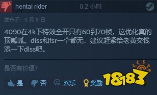 《天外世界：太空人之选》Steam特别差评：优化太差