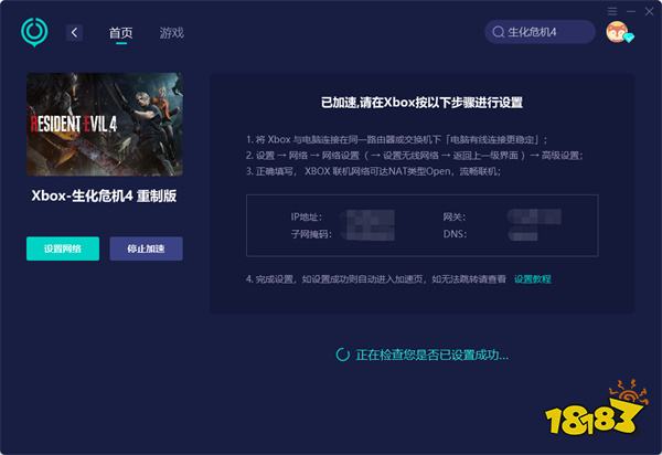 生化危机4重制版XBOX下载慢/下不了/预载慢问题解决方法