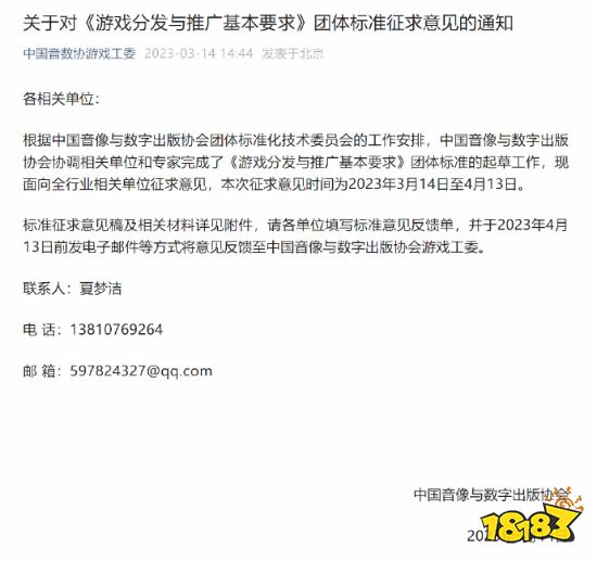 音数协要求游戏宣发前先取得版号：预订预购或将受限