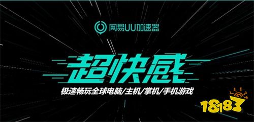《盗贼之海》5周年第9赛季开启 UU加速器助力流畅运行