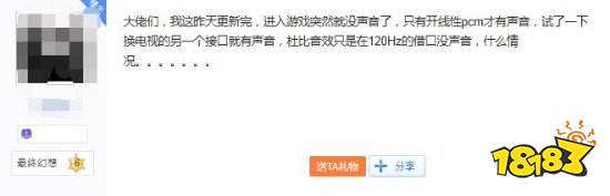 PS5更新后简中输入法消失 还有玩家直接卡在更新界面