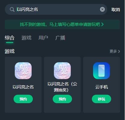 以闪亮之名包体多大 安卓包体大小介绍