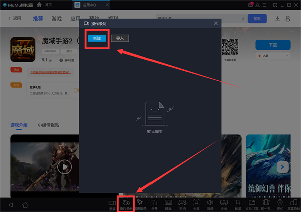 魔域手游2金币怎么刷  电脑五开刷金币方法分享