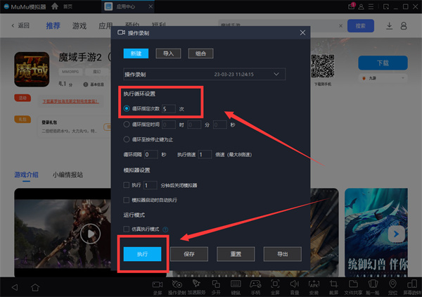魔域手游2金币怎么刷  电脑五开刷金币方法分享