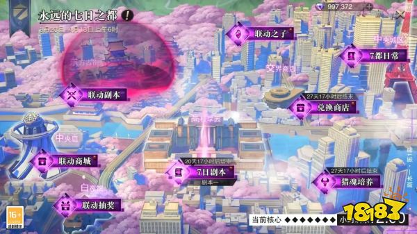 相遇在时间彼岸 《猎魂觉醒》×《永远的7日之都》联动火爆进行