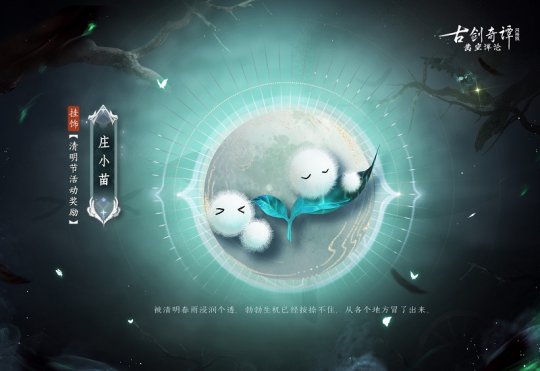清明节活动奖励