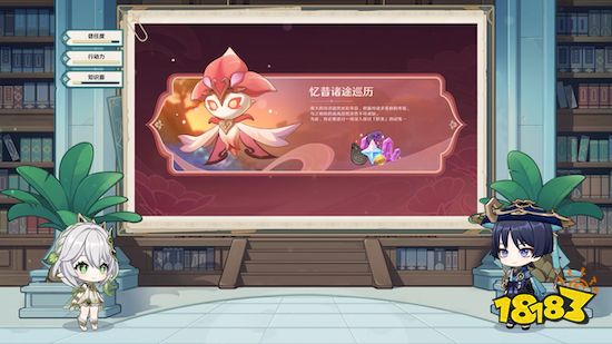 《原神》3.6版本前瞻特别节目播出，新角色白术正式加入游戏