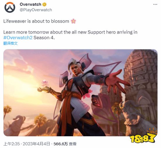 《守望先锋2》新辅助英雄公布！长得就像叠满了buff