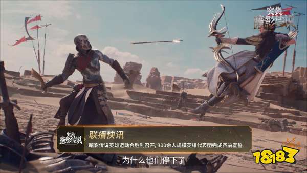 网易520首曝多种族魔幻巨作，《突袭：暗影传说》300+魔物员工亟待您的招募!