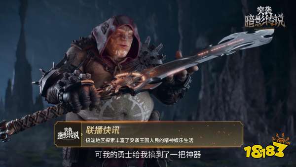 网易520首曝多种族魔幻巨作，《突袭：暗影传说》300+魔物员工亟待您的招募!