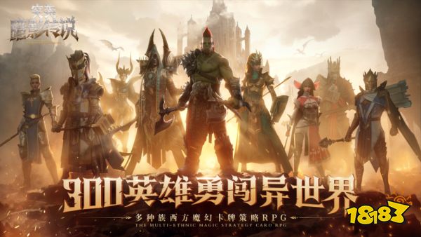 网易520首曝多种族魔幻巨作，《突袭：暗影传说》300+魔物员工亟待您的招募!