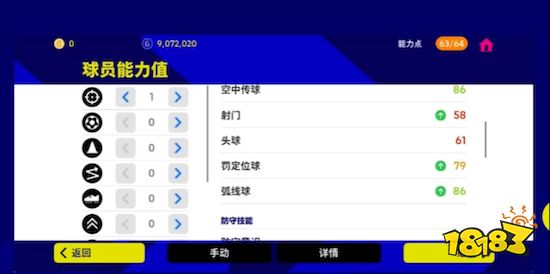 《实况足球》次世代登场！史上最重磅更新，五大亮点不容错过！