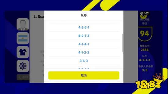 《实况足球》次世代登场！史上最重磅更新，五大亮点不容错过！