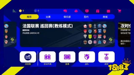 《实况足球》次世代登场！史上最重磅更新，五大亮点不容错过！