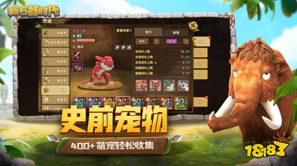 开放式养成下的智斗乐趣，《新石器时代》带来全新策略体验