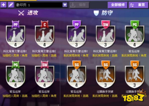 颠覆传统 《街头篮球》超特PF地板经验总结