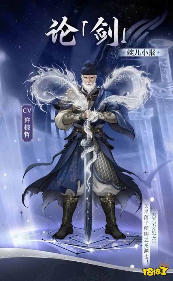 剑问天地!《神都夜行录》X《中国龙泉》联动妖灵“龙渊”御龙而来!