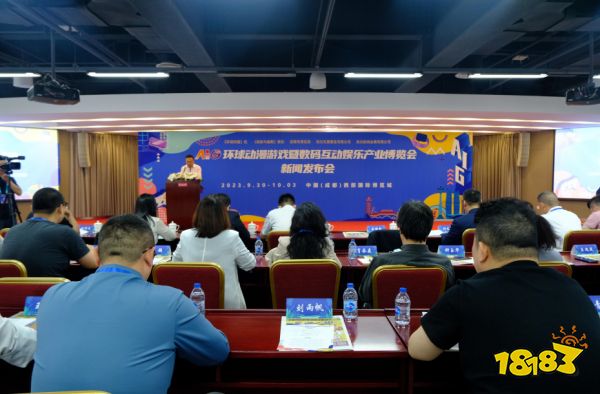 AIG环球动漫游戏暨数码互动娱乐产业博览会9月30日成都举行
