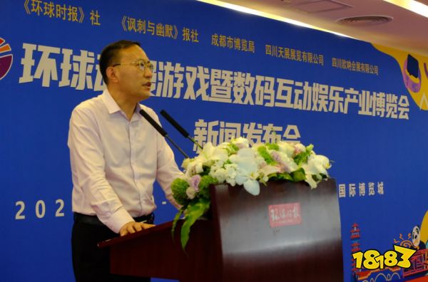 AIG环球动漫游戏暨数码互动娱乐产业博览会9月30日成都举行