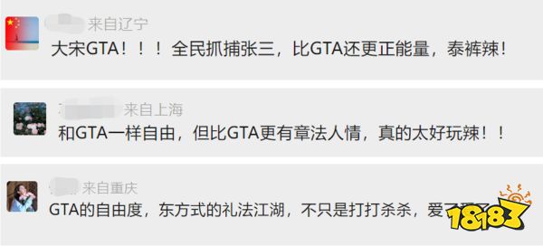 逆水寒手游被称作大宋GTA?动态升星通缉，玩家还能当捕快抓人