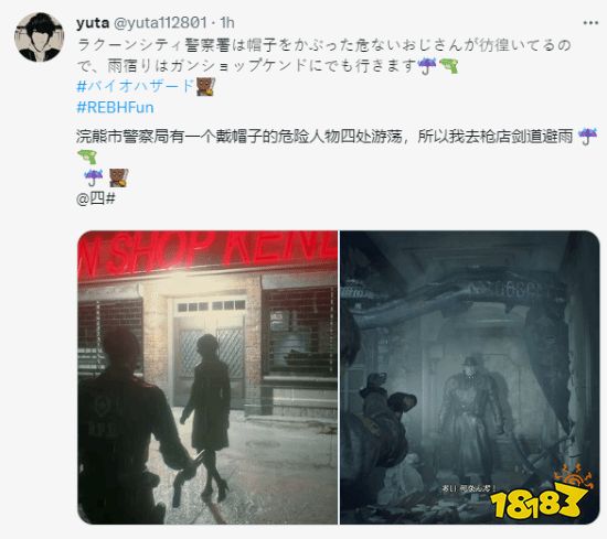 生化官方提醒玩家:梅雨时节欢迎来浣熊警局避雨